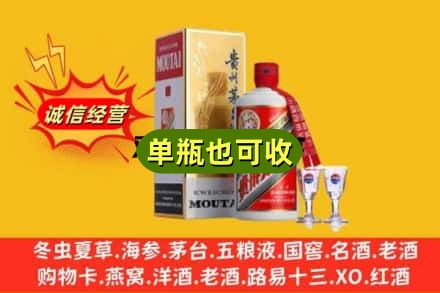 内乡县回收茅台酒