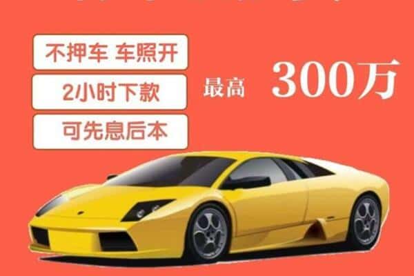 内乡县汽车抵押