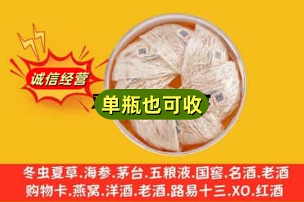 内乡县回收燕窝