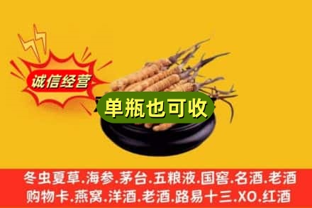 内乡县回收虫草