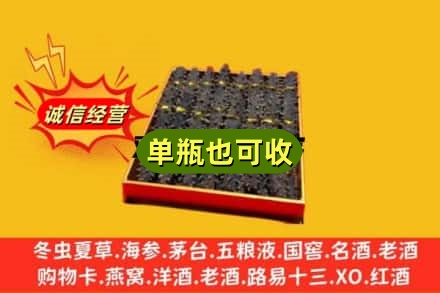 内乡县回收海参