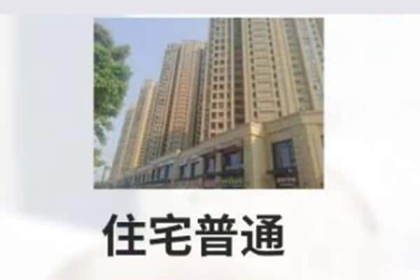 内乡县诚信住宅抵押