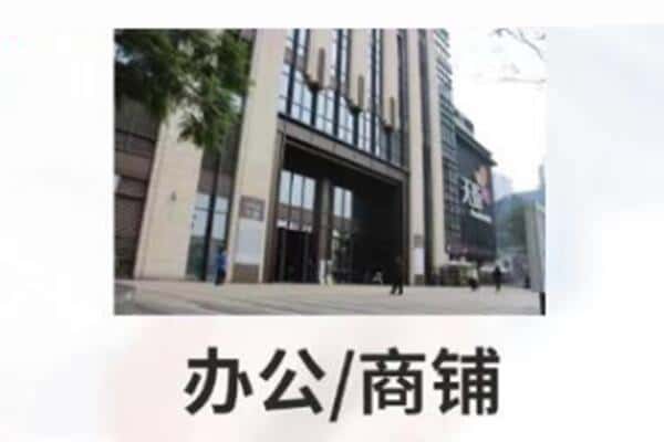 内乡县商铺抵押