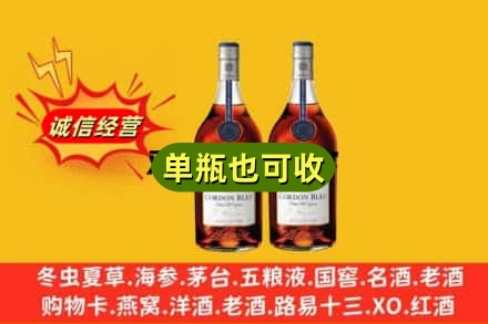 内乡县回收马爹利