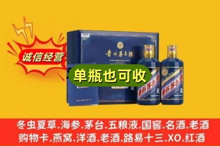 内乡县回收生肖茅台酒