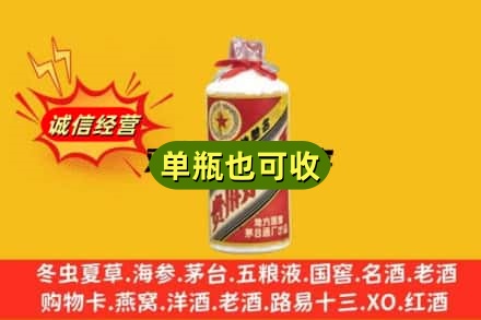 内乡县回收五星茅台酒