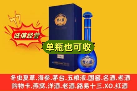内乡县回收梦之蓝