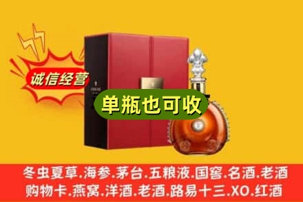 内乡县回收人头马