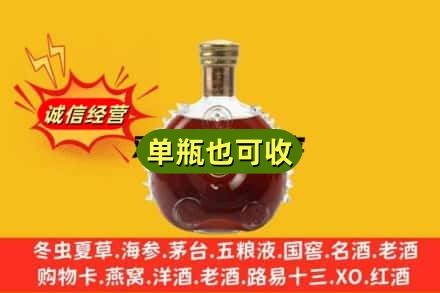 内乡县诚信回收路易十三