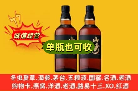 内乡县诚信回收山崎
