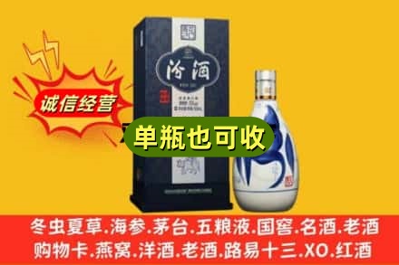 内乡县诚信回收汾酒