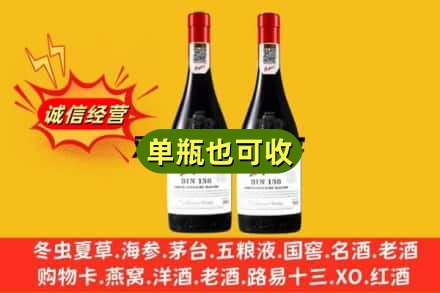 内乡县名酒回收奔富红酒.jpg