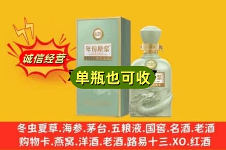 内乡县诚信回收古井贡酒