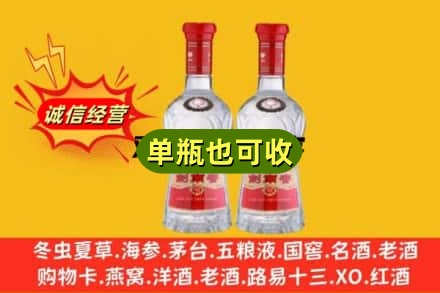 内乡县诚信回收剑南春