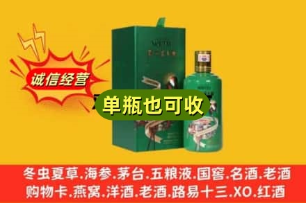 内乡县诚信回收出口茅台酒