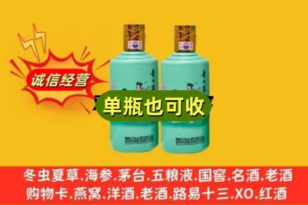 内乡县诚信回收节气茅台酒
