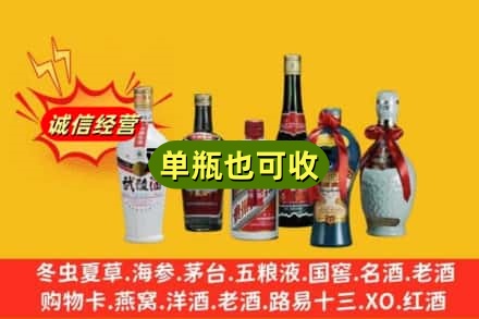 内乡县回收名酒