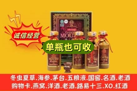 内乡县诚信回收50年茅台