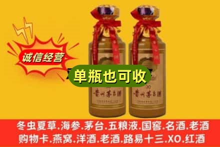 内乡县诚信回收30年茅台酒