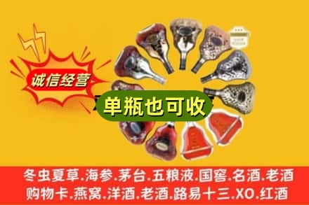 内乡县附近回收XO洋酒