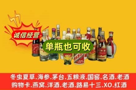 内乡县回收老酒