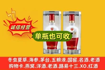 内乡县回收老五粮液