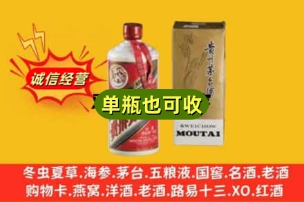 内乡县附近回收茅台酒瓶