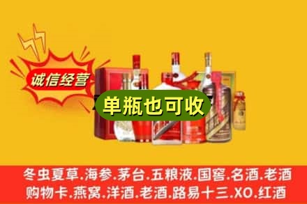 内乡县回收白酒