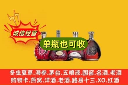 内乡县回收洋酒