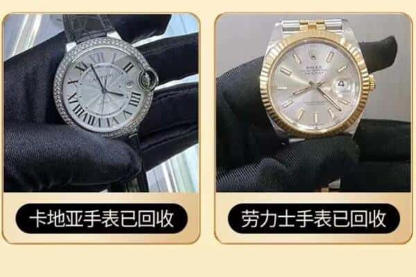 内乡县附近回收手表