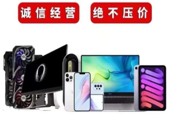 内乡县附近回收电脑