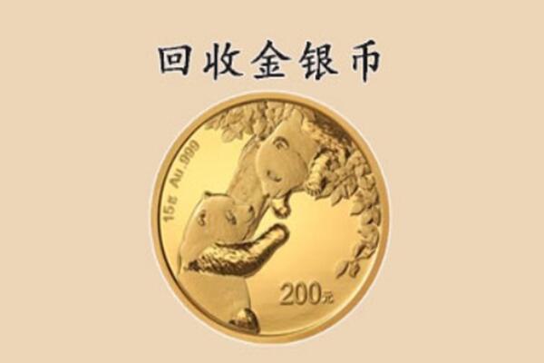 内乡县回收金币