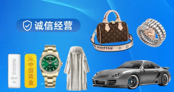 内乡县寄卖行